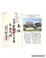 祐泉寺(岐阜県)