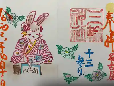 三輪神社(愛知県)