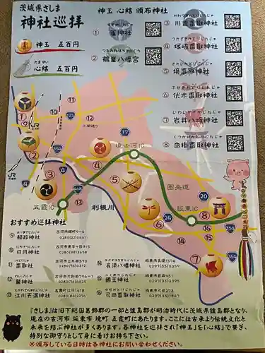 伏木香取神社(茨城県)