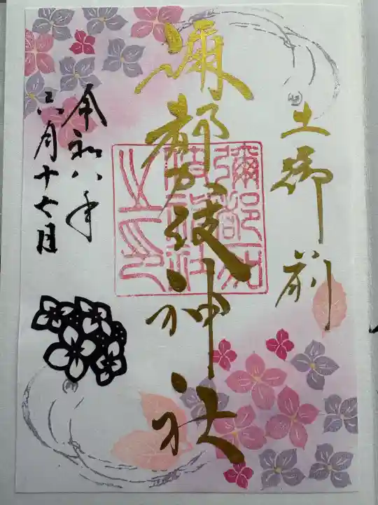 彌都加伎神社(三重県)