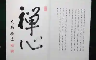 東福禅寺(東福寺)(京都府)