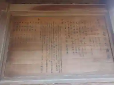 壹須何神社(大阪府)