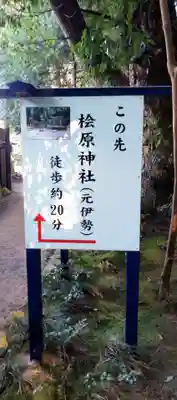 檜原神社（大神神社摂社）(奈良県)