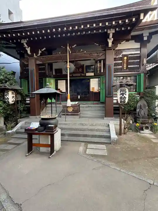 正寶院(飛不動尊)(東京都)