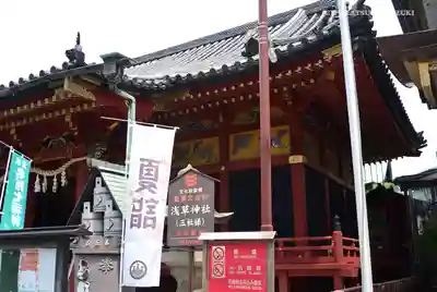 浅草神社の本殿・本堂