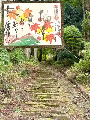 大安禅寺(福井県)