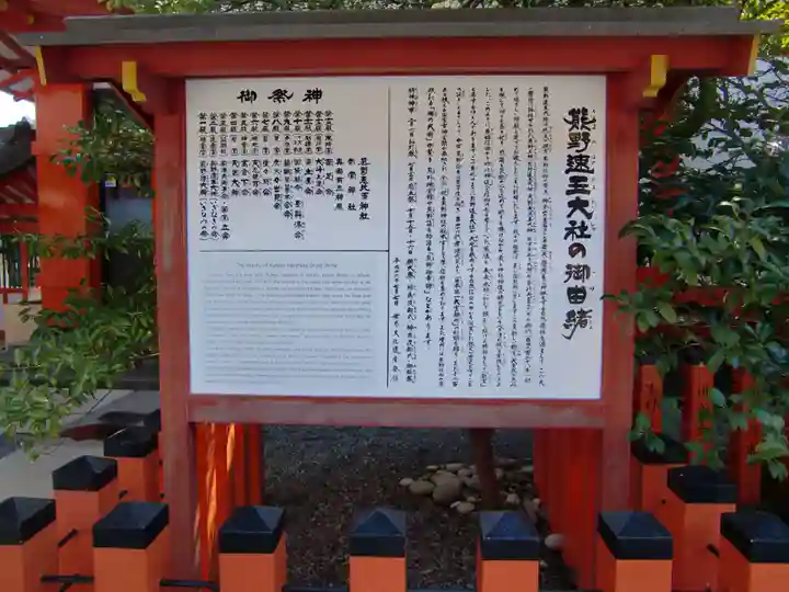 熊野速玉大社(和歌山県)