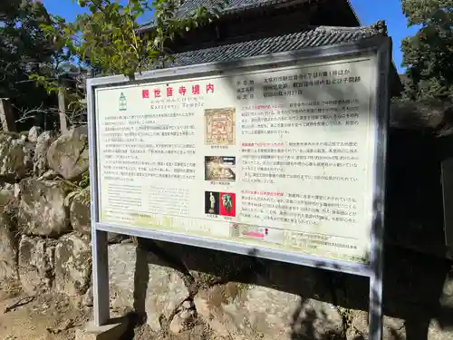 観世音寺(福岡県)