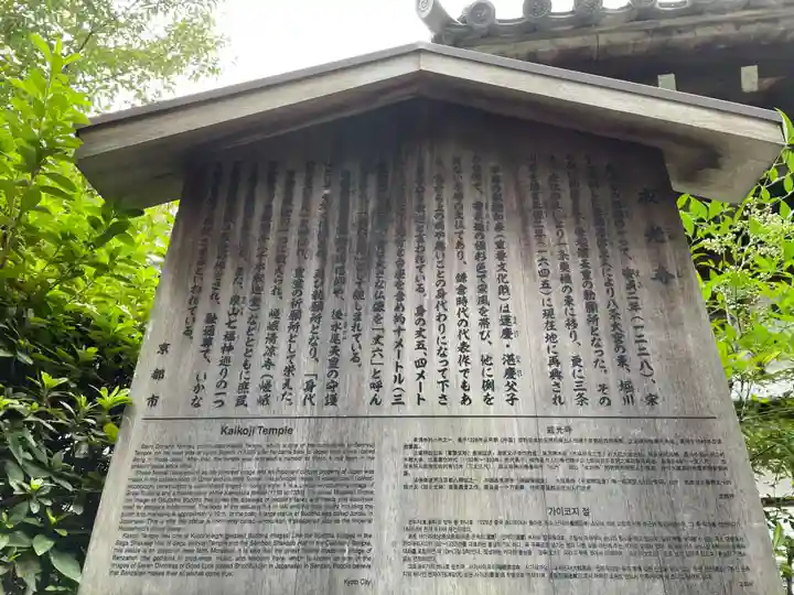 戒光寺(戒光律寺)(京都府)