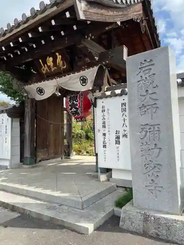 岩槻大師彌勒密寺の山門