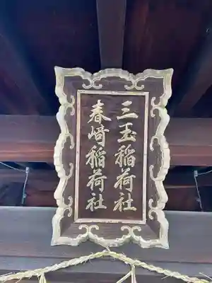 菅大臣神社(京都府)