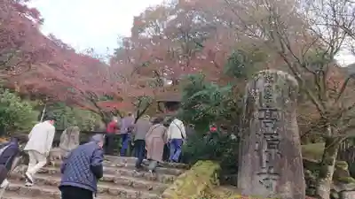 高源寺のその他建物