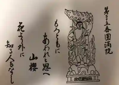 円満院門跡(滋賀県)