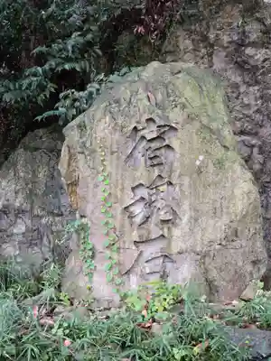 大甕神社(茨城県)