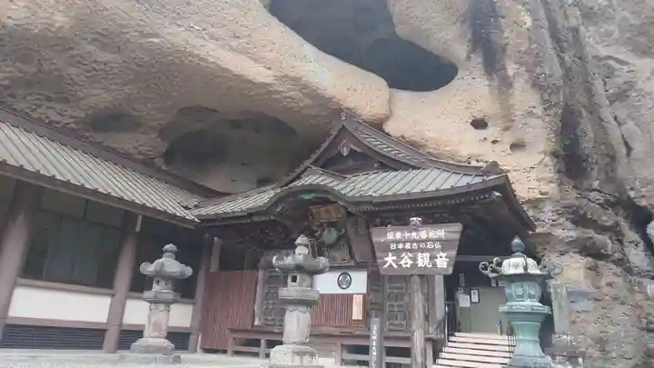 大谷寺(栃木県)