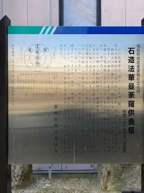 阿邪訶根神社(福島県)