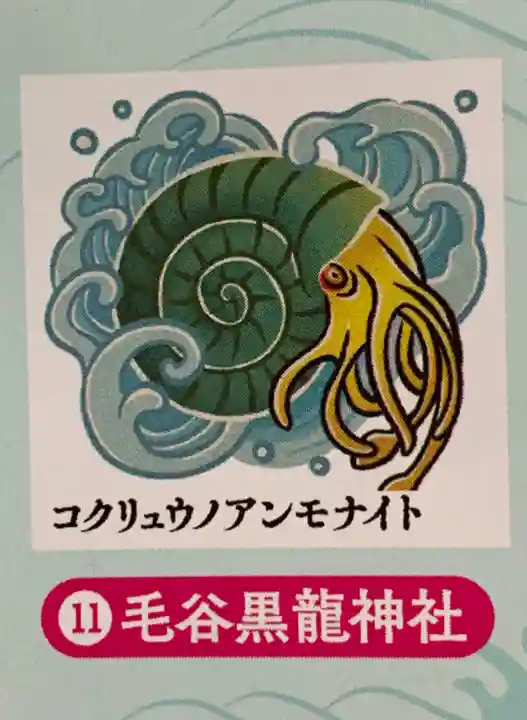 毛谷黒龍神社(福井県)