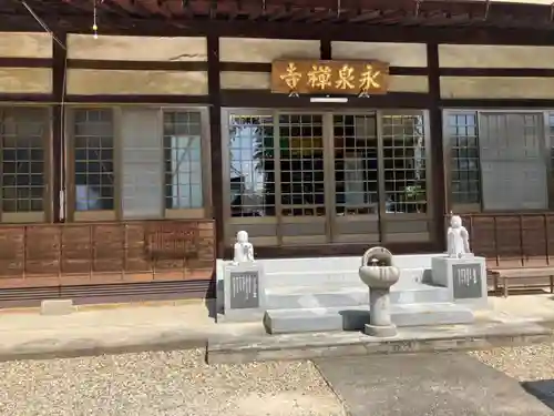 永泉寺の本殿・本堂