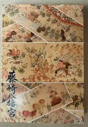 藤崎八旛宮(熊本県)