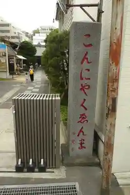 源覚寺のその他建物