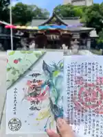伊和志津神社の御朱印