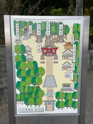 大己貴神社のその他建物