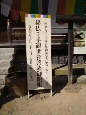 観音正寺のその他建物