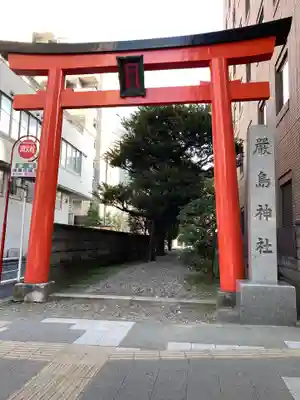 羽衣町厳島神社（関内厳島神社・横浜弁天）(神奈川県)