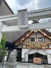 出雲大社埼玉分院(埼玉県)