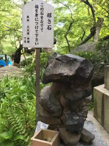 愛宕神社の建物その他