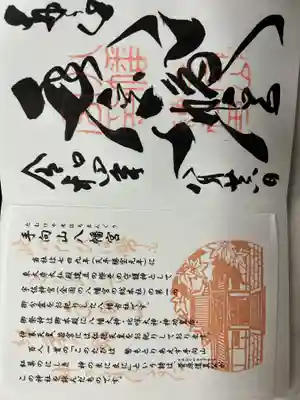 手向山八幡宮(奈良県)