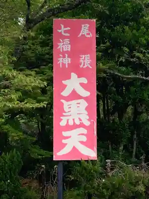 地泉院(愛知県)