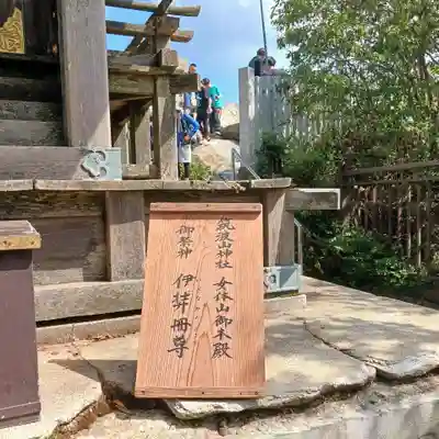 筑波山神社 女体山御本殿(茨城県)