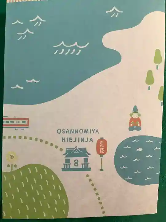 お三の宮日枝神社(神奈川県)