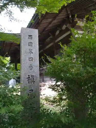 施福寺のその他建物