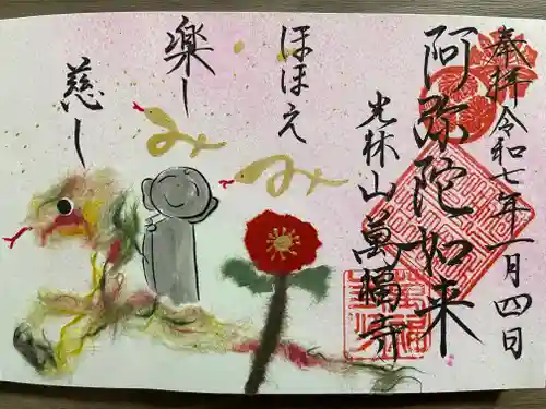 萬福寺(愛知県)