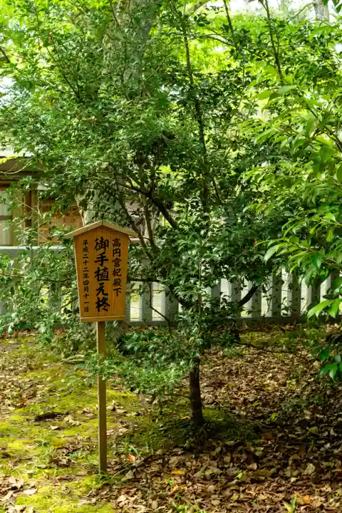 水若酢神社(島根県)