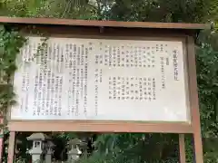 布氣皇舘太神社の歴史