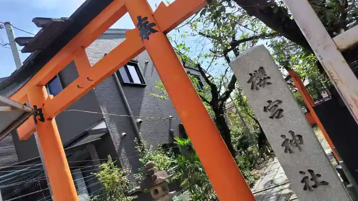 櫻宮神社(桜宮)(京都府)