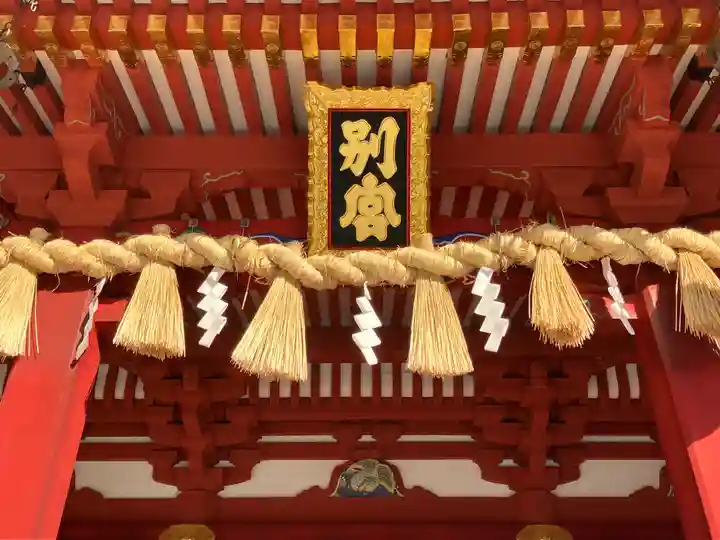 志波彦神社・鹽竈神社(宮城県)