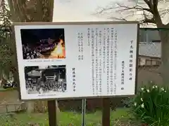 健速神社の歴史