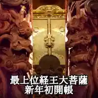 圓珠寺(東京都)