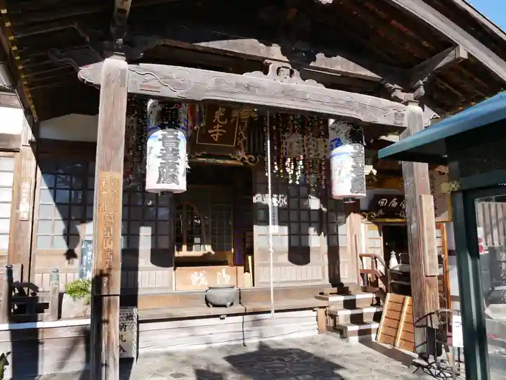 西光寺(埼玉県)