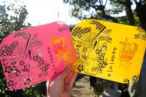横浜御嶽神社の御朱印 2023年01月01日(日)〜(2023年01月09日(月) 14時34分40秒投稿)