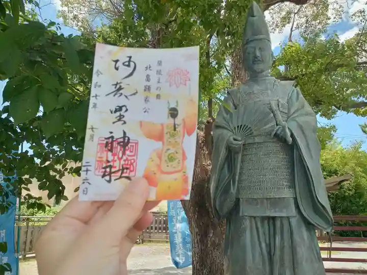 阿部野神社の御朱印