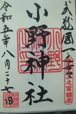 直書き