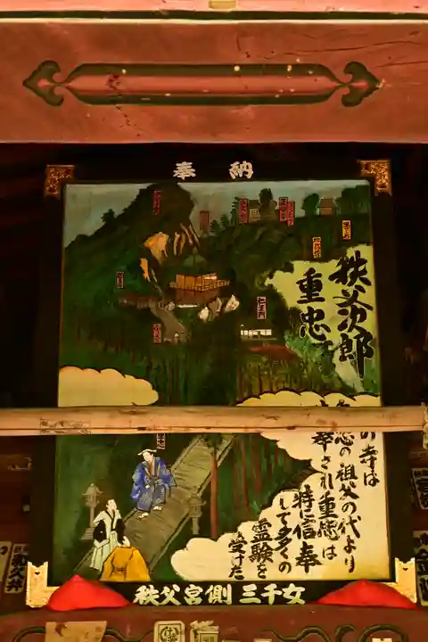 圓融寺(埼玉県)