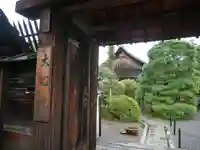 大心院のその他建物