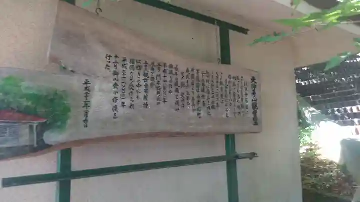 天仲寺山観音堂(福岡県)