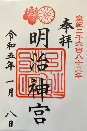 明治神宮(東京都)